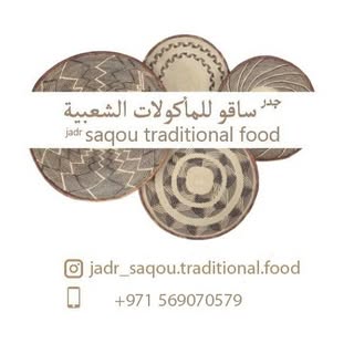 Jadr Saqou logo