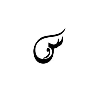 SW Abayas logo