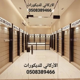 Al Arkani Decor logo
