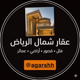 عقار شمال الرياض logo