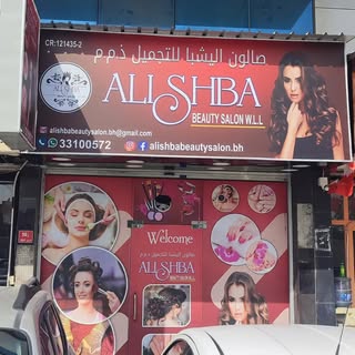 Alishba Beauty Salon logo