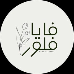 Faya Flower logo