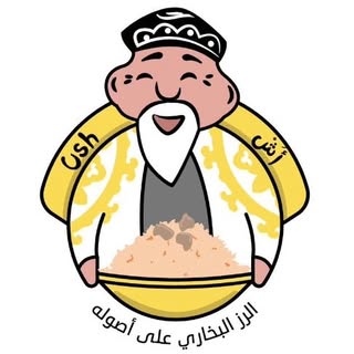 Ash Bukhari Rice logo
