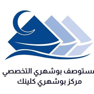 Boushahri Clinic logo