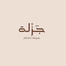 جَزْلـة logo