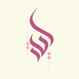 Ayat Mushaf Covers logo