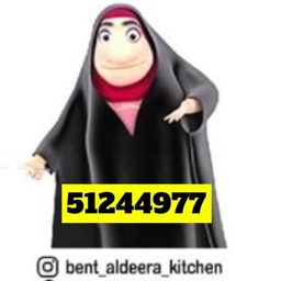 Bint Al-Deera Kitchen logo