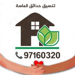 Garden Kuwait logo
