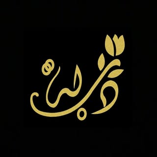 Dabla Events logo