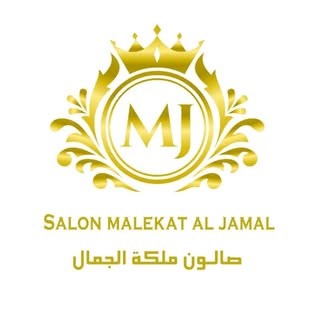 Malekat Aljamal Salon logo