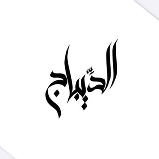 Al Ddebag logo