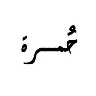 Humraah logo