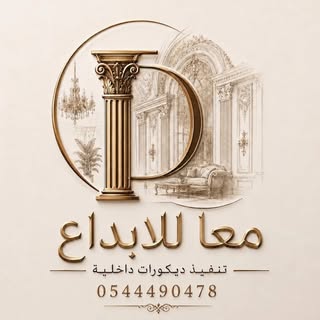 Decor Khobar logo
