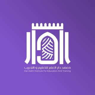 Dar Al Ilm Education and Training logo