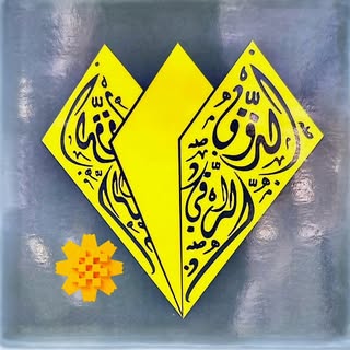Al Zouq Al Raqy Jewelry logo
