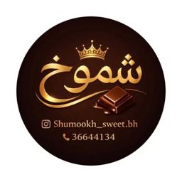 Shumook Sweet logo