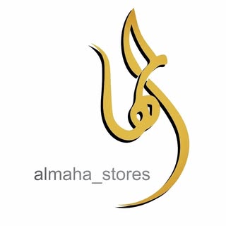 Al Maha Stores logo
