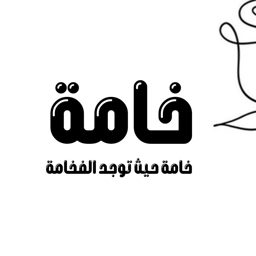 Khama Abayas logo