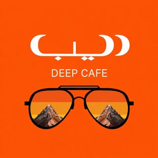 Summer in Deep logo