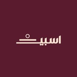 Spain Cafe & Boutique logo