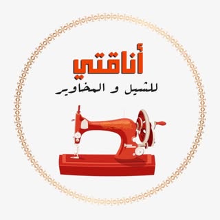 اناقتي logo