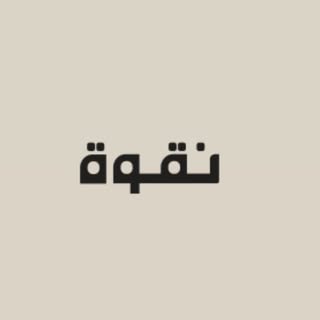 Naqwa logo