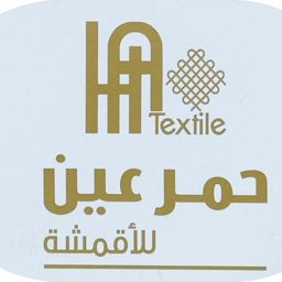 Hamar Ain Textile logo