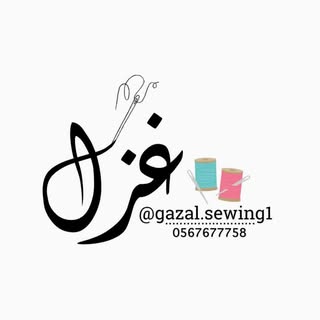 Ghazal Embroidery and Gifts logo