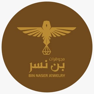 مجوهرات بن نسر logo