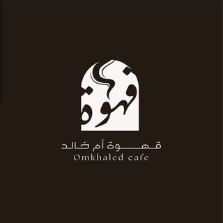 قهوة ام خالد logo