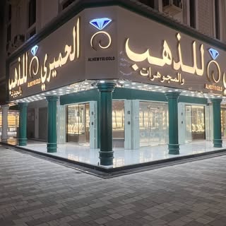 Al Hemyari Gold logo