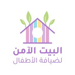 Al Bait Al Amen Nursery logo