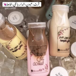 Ice Coffee logo