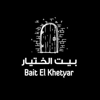 Bait Elkhetyar logo