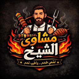 Al Sheikh Restaurant logo