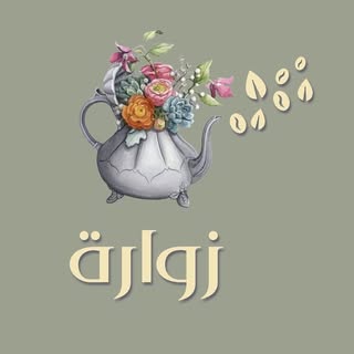 Zwarah logo