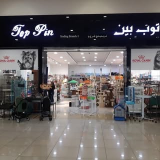 Pet Shop in Dragon Mart logo