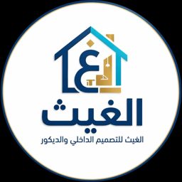Al Ghaith Decor logo