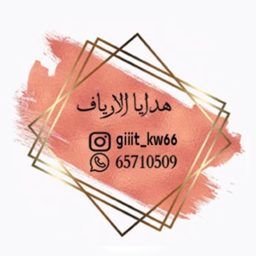 هدايا مواليد وتخرج - الكويت logo