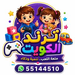 Kuwait Toys Trend logo