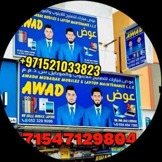 Awad Electronics logo