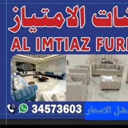 مفروشات الامتياز logo