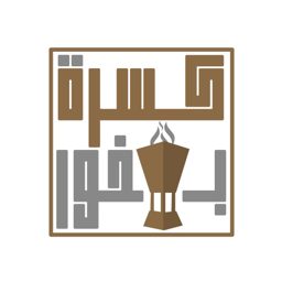 Kasrat Bakhoor logo