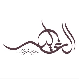 Alghalya Couture logo