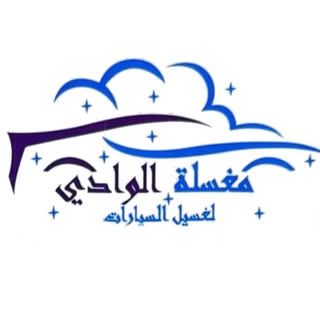 Wadi Al Carwash logo