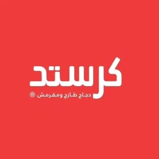 Crusted logo