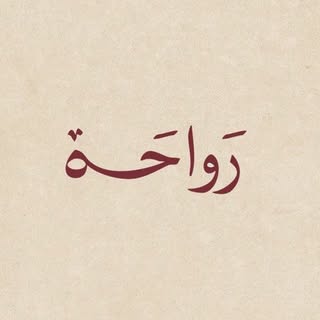 Rawaha logo
