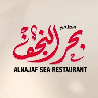 Bahr Al Najaf Restaurant logo