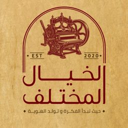 Al Khayal Al Mukhtalif logo