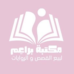 Baraem Library logo